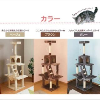 キャットタワー 据え置き型 ハンモック付き 猫用 もこもこ(猫)