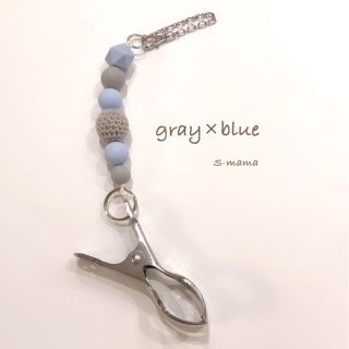 人気再販！シューズクリップ【gray×blue】(外出用品)