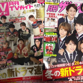 ジャニーズ(Johnny's)のテレビ誌 切り抜き(アート/エンタメ/ホビー)