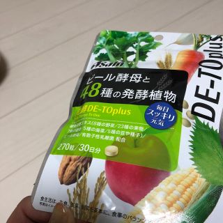 アサヒ(アサヒ)のアサヒビール酵母と48種の発酵植物(ダイエット食品)