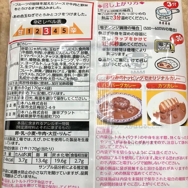 カレー ニッポンハム 8袋 レトルトカレー 食品/飲料/酒の加工食品(レトルト食品)の商品写真