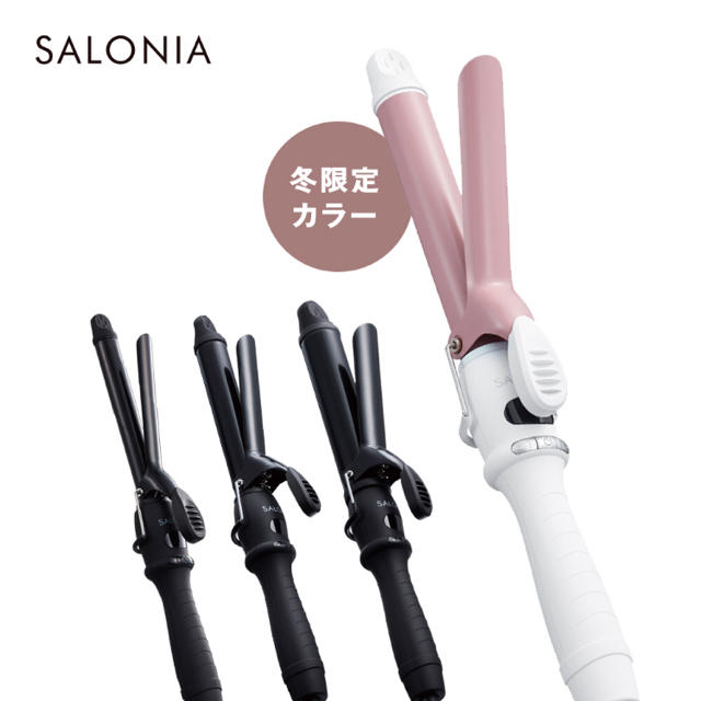 SALONIA サロニア  高機能カールアイロン！ スマホ/家電/カメラの美容/健康(ヘアアイロン)の商品写真