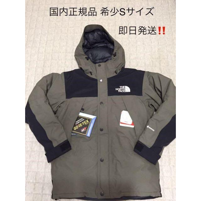 THE NORTH FACE(ザノースフェイス)の【抽選当選品】ノースフェイス マウンテンダウンジャケット ニュートープ S メンズのジャケット/アウター(ダウンジャケット)の商品写真