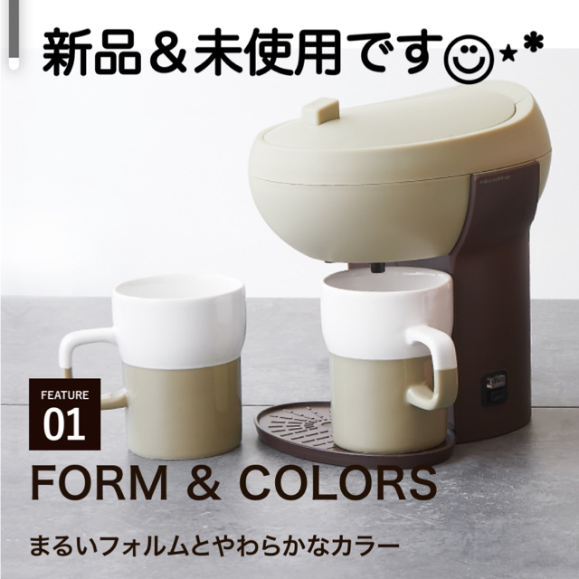 コーヒーメーカー☕️recolte カフェデュオ パウス 【新品 未使用】 スマホ/家電/カメラの調理家電(コーヒーメーカー)の商品写真