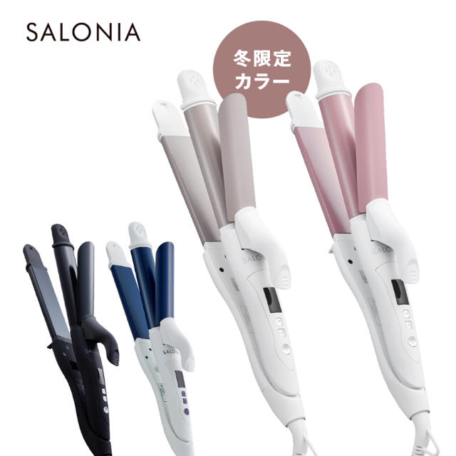 SALONIA サロニア 海外対応 2WAYストレート＆カールアイロン スマホ/家電/カメラの美容/健康(ヘアアイロン)の商品写真