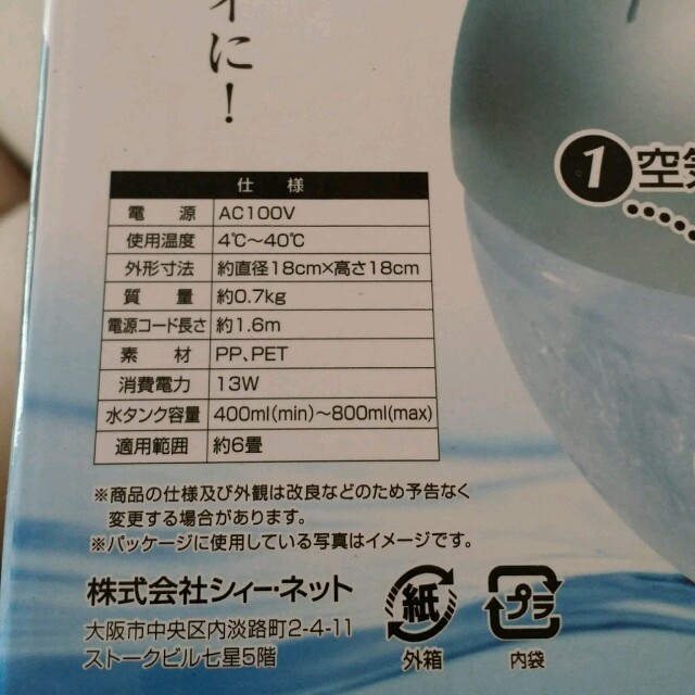 【新品同様】アロマディフューザー スマホ/家電/カメラの生活家電(空気清浄器)の商品写真