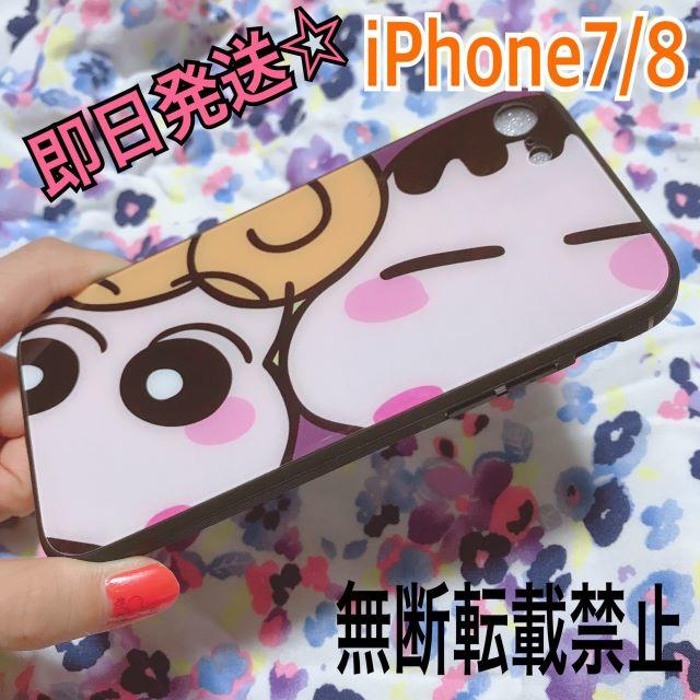 格別 Iphone7 8ケース クレヨンしんちゃん ひまわりの通販 By 塚本 豊次 S Shop ラクマ 格別 Iphone7 8ケース クレヨンしんちゃん ひまわりの通販 By 塚本 豊次 S Shop ラクマ