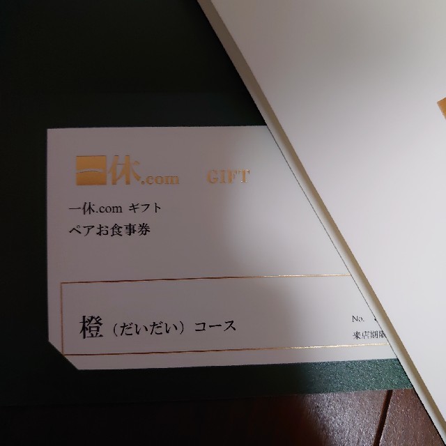 2021年レディースファッション福袋 ペアお食事券 ２万円分 レストラン/食事券
