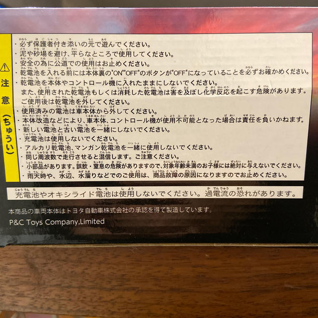 トヨタ　ハイエース　ラジコン エンタメ/ホビーのおもちゃ/ぬいぐるみ(ホビーラジコン)の商品写真