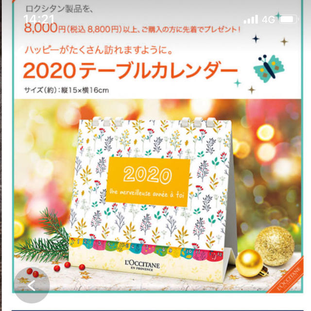 L'OCCITANE(ロクシタン)のロクシタン　卓上カレンダー インテリア/住まい/日用品の文房具(カレンダー/スケジュール)の商品写真