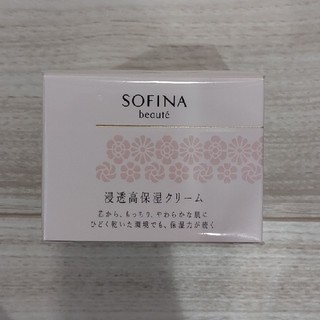 ソフィーナ(SOFINA)のSOFINA　ボーテ　高浸透保湿クリーム(フェイスクリーム)