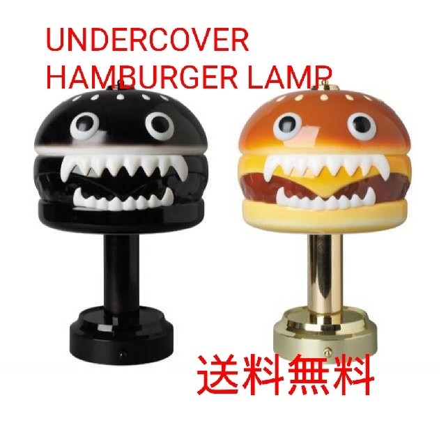 UNDERCOVER HAMBURGER LAMP セット 送料無料ファッション小物