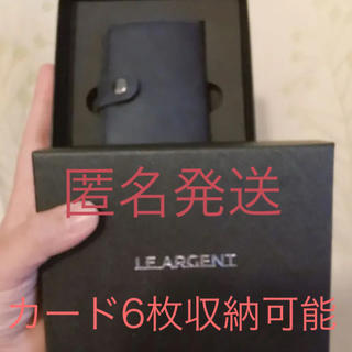 LE ARGENT マネークリップ スライド式 クレジットカードケース 薄型(マネークリップ)