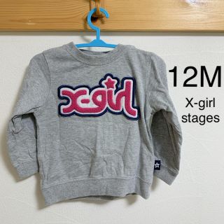 エックスガールステージス(X-girl Stages)の【USED】X-girl stages ロンT 12M 80cm (シャツ/カットソー)