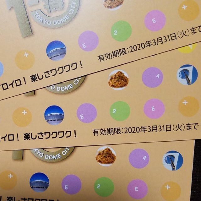 東京ドームシティ 得10チケット4冊分 www.booknews.today