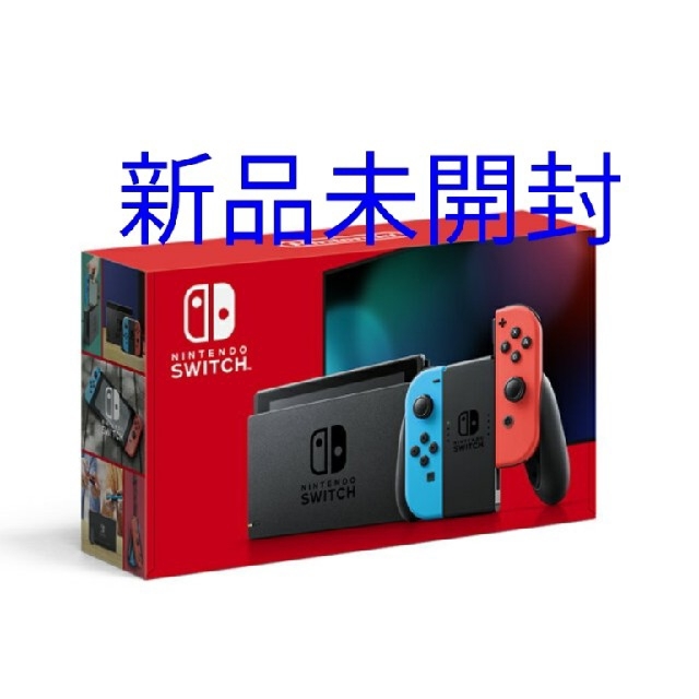 ☆新品☆未開封　新型nintendo switch　ネオンブルー　ネオンレッド