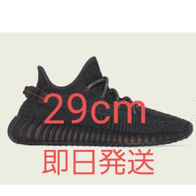 スニーカーYEEZY BOOST 350 V2 BLACK

29cm