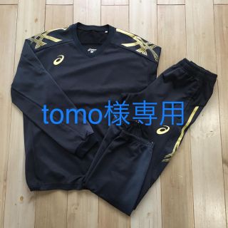 アシックス(asics)のtomo様専用m(._.)m(ジャージ)