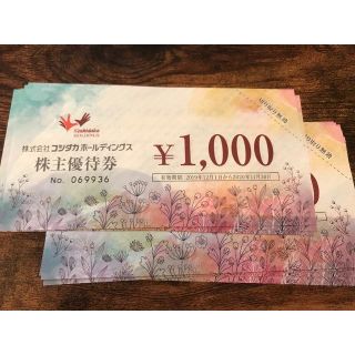カラオケまねきねこ優待券10,000円（コシダカ株主優待券）(その他)