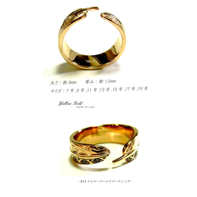 ジュエリー  ハワイアン フェザー オルテガ K14イエローゴールドコーティング メンズのアクセサリー(リング(指輪))の商品写真