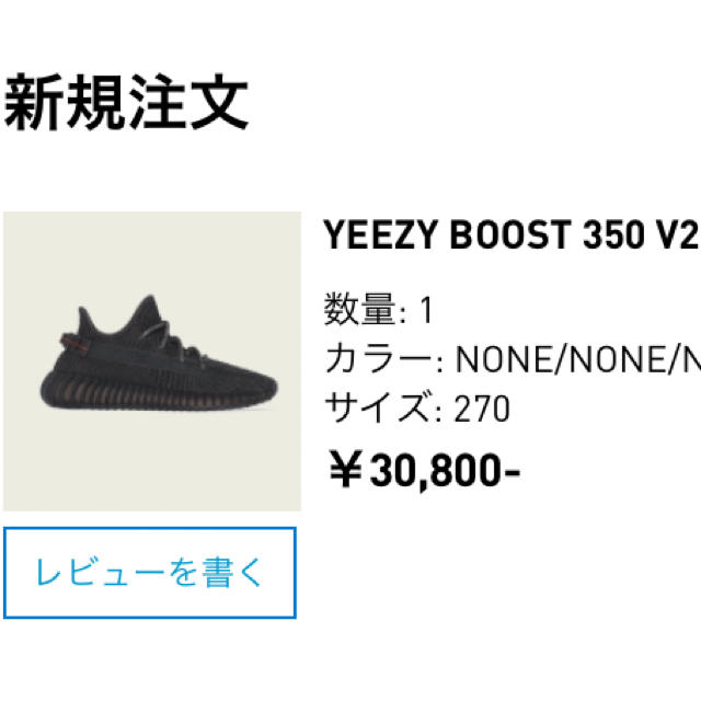 yeezy boost 350 V2 BLACK