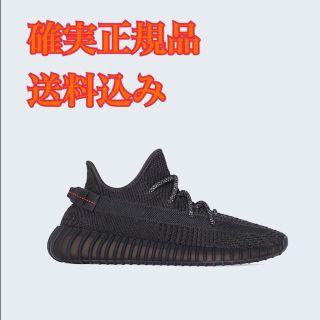 アディダス(adidas)のyeezy boost 350 V2 black(スニーカー)