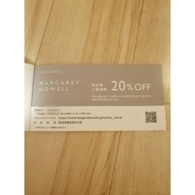 MARGARET HOWELL(マーガレットハウエル)の★マーガレットハウエル 20%OFF券★ チケットの優待券/割引券(ショッピング)の商品写真