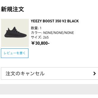 アディダス(adidas)のadidas yeezy boost black イージー　ブラック(スニーカー)