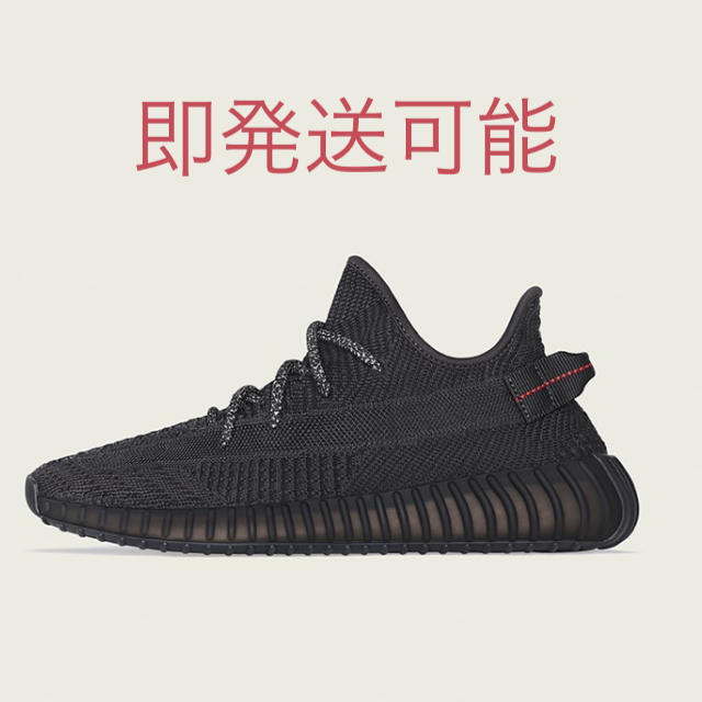 最安　adidas yeezy boost 350 v2 26.5