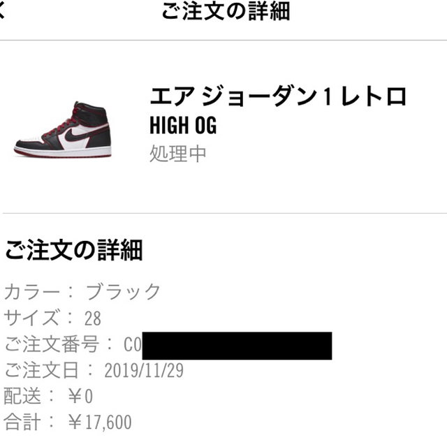 NIKE(ナイキ)のAir Jordan 1 OG Black/Red メンズの靴/シューズ(スニーカー)の商品写真