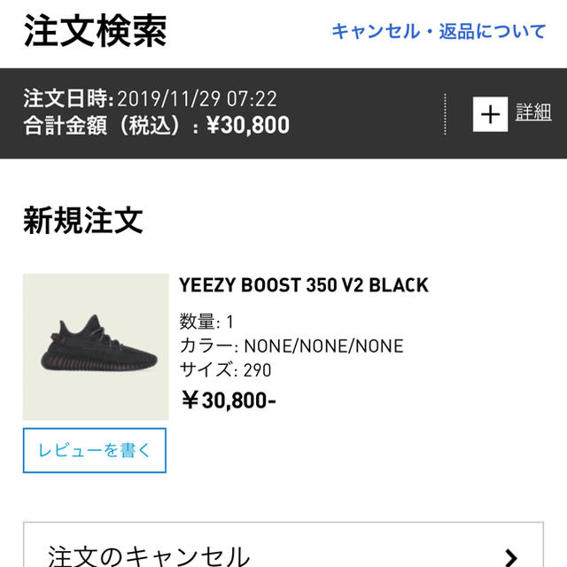 【新品未使用】adidas YEEZY BOOST 350 V2 1