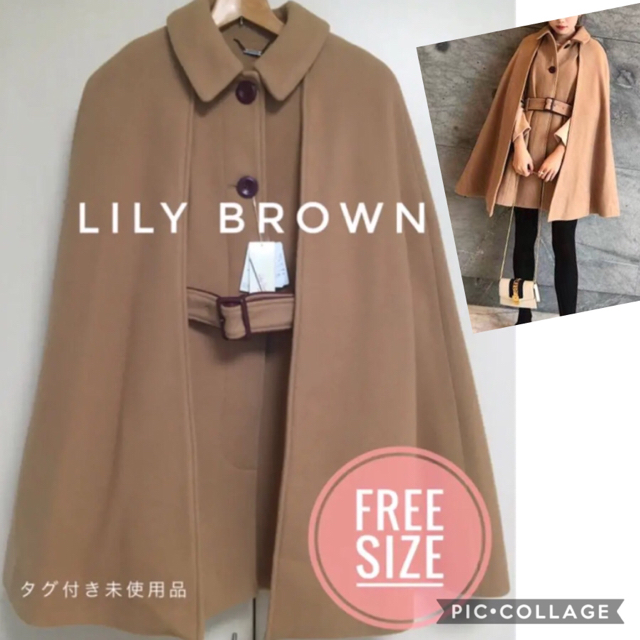 【新品本物】ジャケット/アウターLily Brown ケープコート レザーパイピング ベージュ タグ付き未使用品