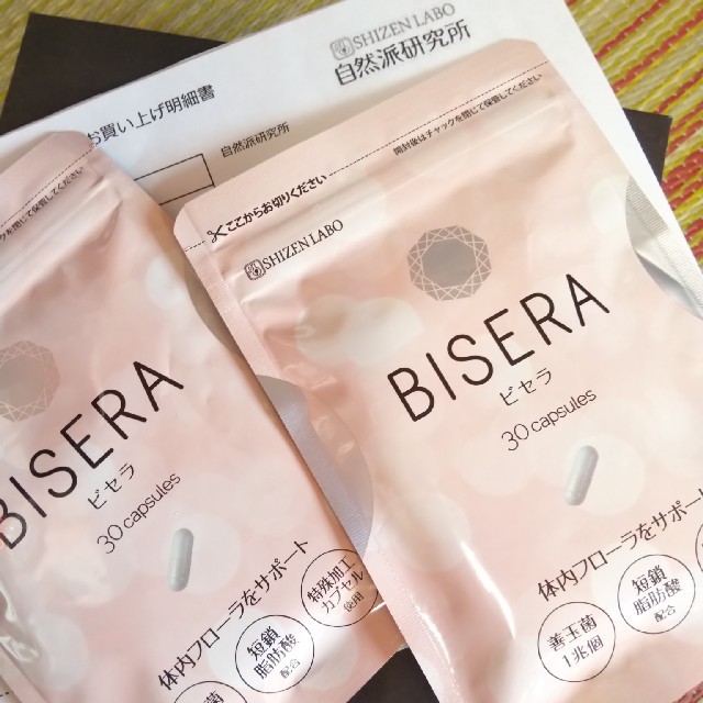 BISERA  ビセラ  2袋