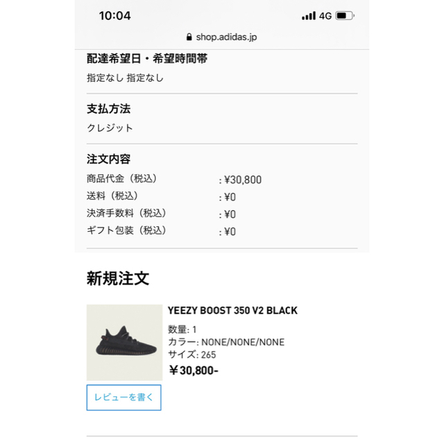 adidas(アディダス)のYEEZY BOOST 350 V2 Black 26.5 メンズの靴/シューズ(スニーカー)の商品写真