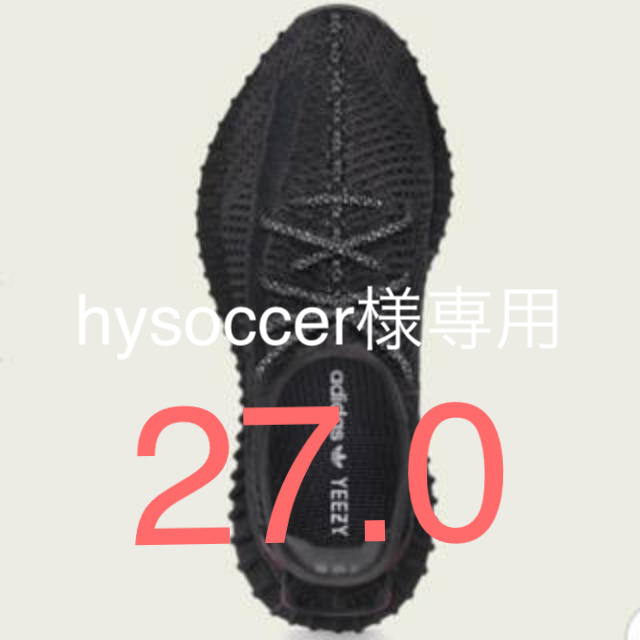 専用　adidas  YEEZY BOOST 350靴/シューズ