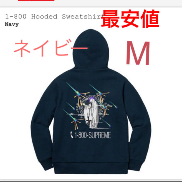 1-800 hooded sweatshirt ネイビー M