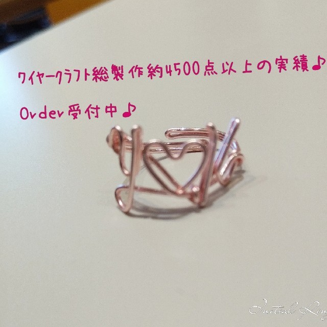 ｲﾆｼｬﾙRing♪オーダー受付中♪ ハンドメイドのアクセサリー(リング)の商品写真