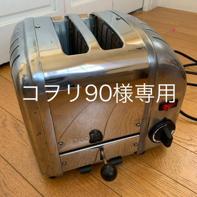 dualit トースター二枚焼き値下げ