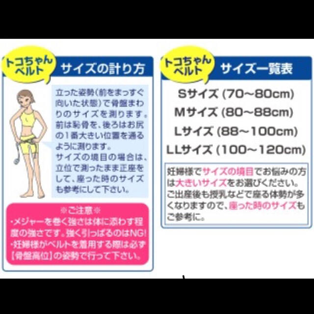 トコちゃんベルト2 lサイズの通販 By ホリミ S Shop ラクマ トコちゃんベルト2 lサイズの通販 By ホリミ S Shop ラクマ