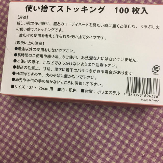 使い捨てストッキング 100枚入り レディースのレッグウェア(タイツ/ストッキング)の商品写真