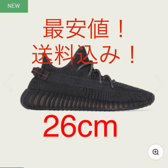 yeezy boost 350 v2 black