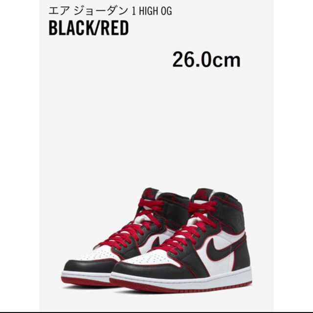 NIKE AIR JORDAN 1 RETRO HIGH OG 26cm