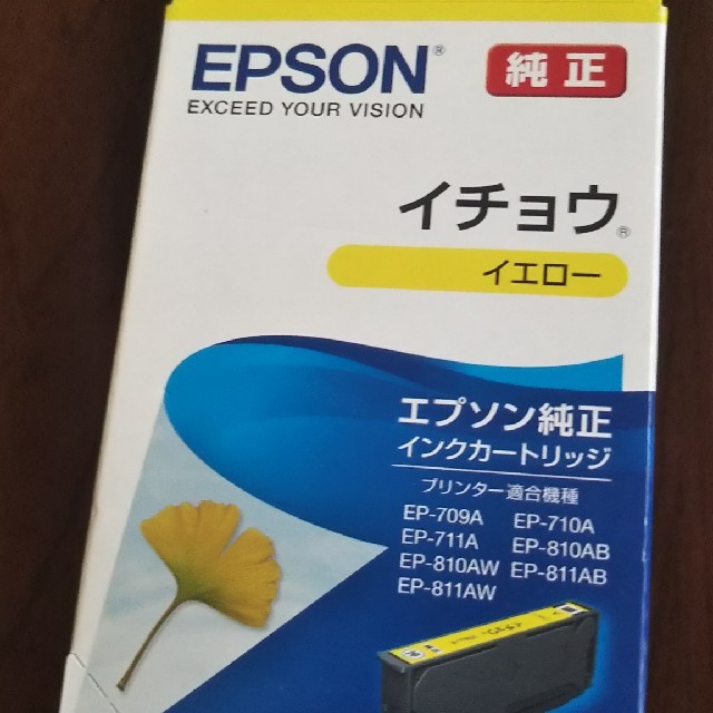 EPSON(エプソン)のエプソン 純正インクカートリッジ ITH-Y イエロー スマホ/家電/カメラのPC/タブレット(PC周辺機器)の商品写真