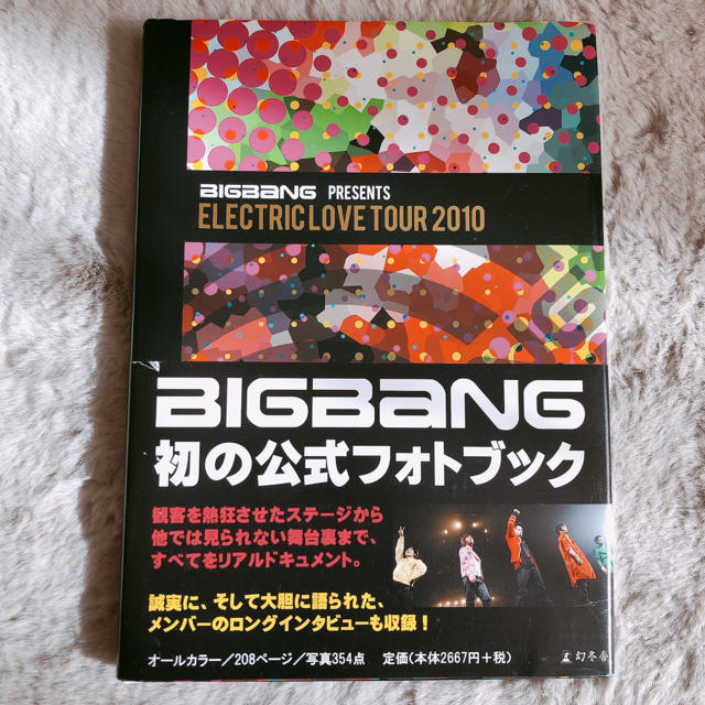 BIGBANG(ビッグバン)のBIGBANG ELECTRIC LOVE TOUR 2010 エンタメ/ホビーの本(アート/エンタメ)の商品写真