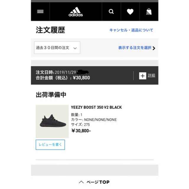 adidas(アディダス)のadidas YEEZY BOOST 350 V2 BLACK 27.5cm メンズの靴/シューズ(スニーカー)の商品写真