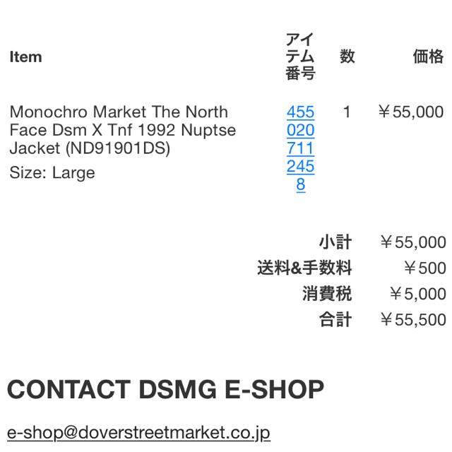 THE NORTH FACE(ザノースフェイス)のL Monochro Market The North Face Dsmヌプシ メンズのジャケット/アウター(ダウンジャケット)の商品写真