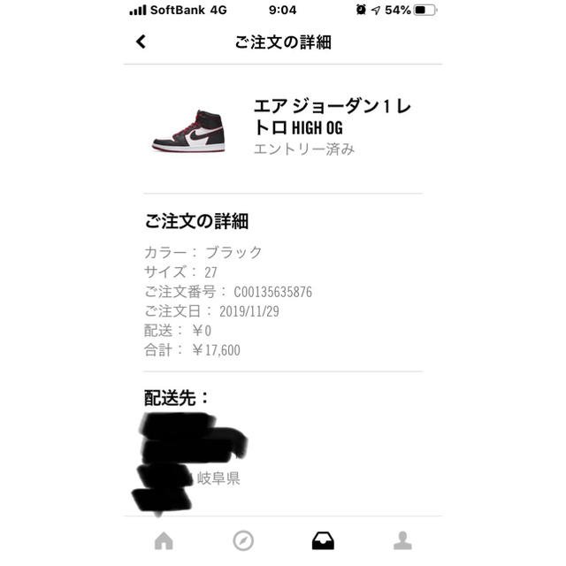 NIKE エアジョーダン  1