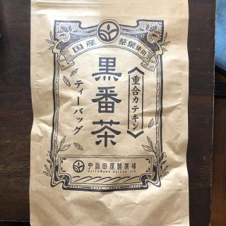 ☆未開封☆黒番茶(茶)