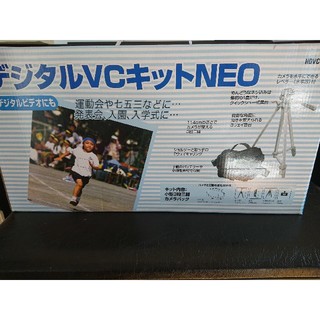 デジタルVCキットNEO小型三脚カメラバックセットHDVC-N1(その他)