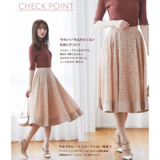 トッコ(tocco)のtocco♡レーススカート♡ベージュ(ひざ丈スカート)